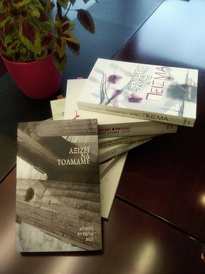 «Αξίζει να τολμάμε», εκδόθηκε το βιβλίο του 7ου Λογοτεχνικού Διαγωνισμού Δήμου Βύρωνα  