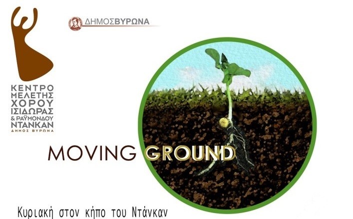 Μόνο η δημιουργία Σπορείου την Κυριακή στο 