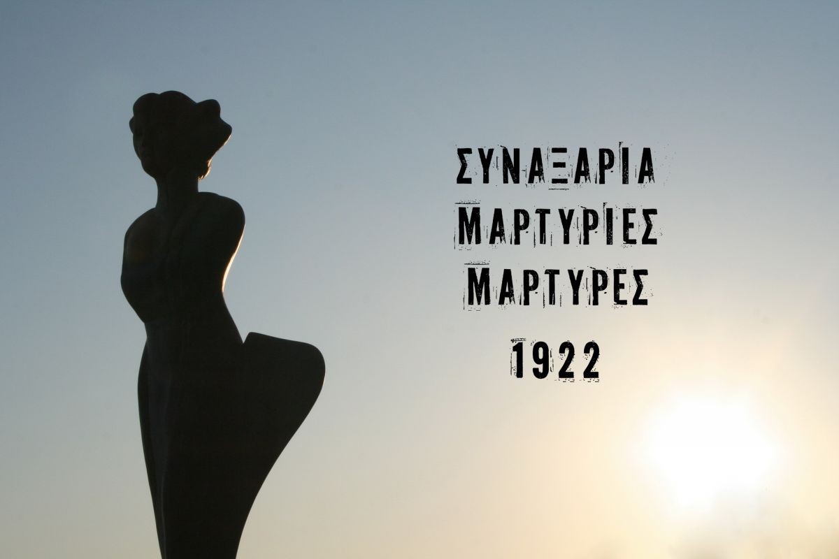 ΣΥΝΑΞΑΡΙΑ, ΜΑΡΤΥΡΙΕΣ, ΜΑΡΤΥΡΕΣ. 1922, Παρασκευή 24 Ιουνίου - Φεστιβάλ 