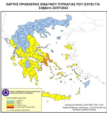 Αυξημένος Κίνδυνος Πυρκαγιάς το Σάββατο 23 Ιουλίου 2022