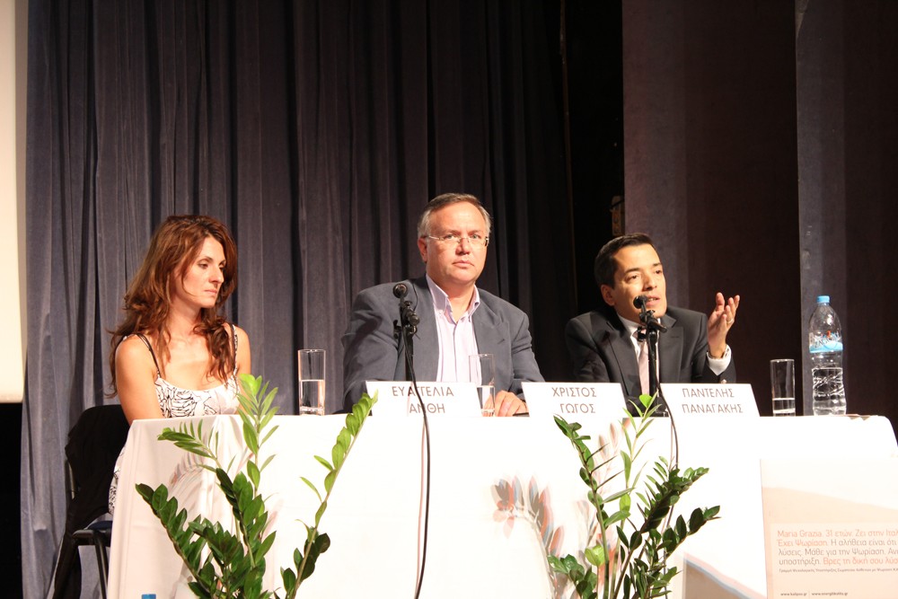 Ενημερωτική εκδήλωση για την ψωρίαση