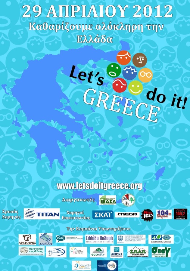 Let's do it Greece: Την Κυριακή 29 Απριλίου καθαρίζουμε την Ελλάδα σε μία ημέρα! <br>Και εμείς …καθαρίζουμε τη γειτονιά μας! - Συμμετέχουμε στη διαχείριση της πόλης μας!</br> 