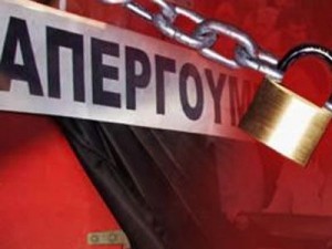 Κλειστοί οι Δήμοι της Αττικής την Τετάρτη 29 και την Πέμπτη 30 Αυγούστου - Κλειστές και οι υπηρεσίες του Δήμου Βύρωνα