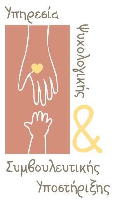 Σε εξέλιξη βρίσκεται το Πρόγραμμα Αναπτυξιακής Αξιολόγησης Νηπίων