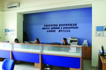 Ανοιχτό τα απογεύματα και τα Σάββατα από τις 18 Φεβρουαρίου το ΚΕΠ Βύρωνα