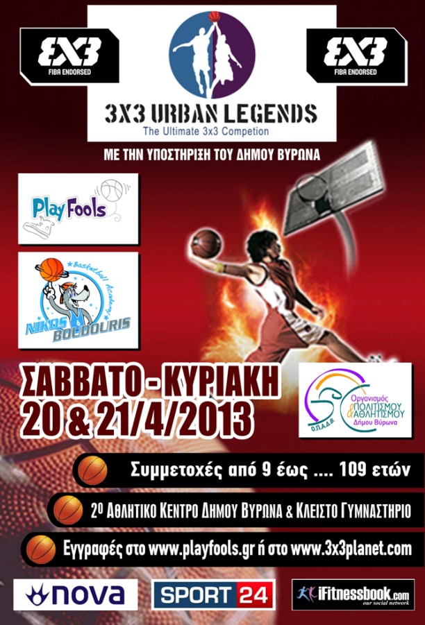 Στον Βύρωνα, αυτό το Σαββατοκύριακο, το 3x3 Urban Legends Tour