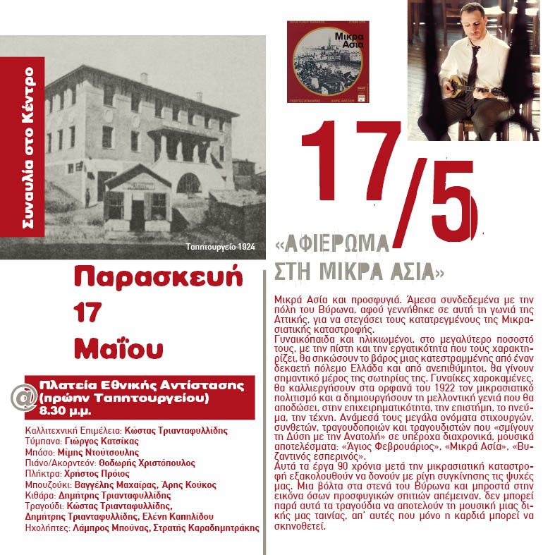 Ξεκινάνε σήμερα οι «Γειτονιές Πολιτισμού»