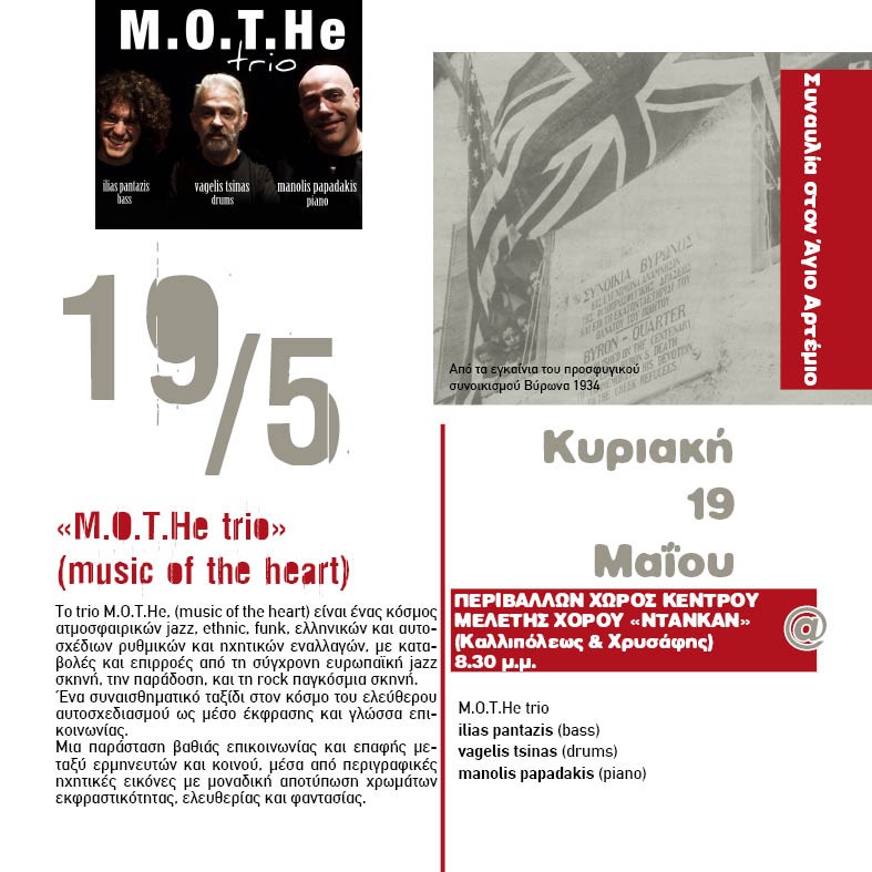 Με θέατρο, μουσική και θέατρο σκιών συνεχίζονται το Σαββατοκύριακο οι «Γειτονιές Πολιτισμού»