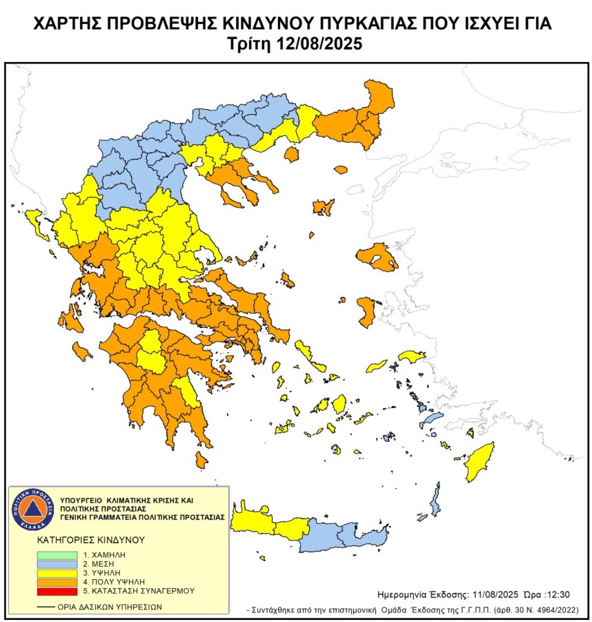 Αυξημένος Κίνδυνος Πυρκαγιάς (κατηγορίας 4) και την Τρίτη 12 Αυγούστου 2025