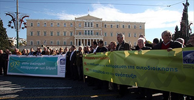  Ανοιχτό το ενδεχόμενο κλιμάκωσης των κινητοποιήσεων στην Τοπική Αυτοδιοίκηση - Δήμαρχος Βύρωνα: «Δεν θα επιτρέψουμε τη διάλυση των βασικών υπηρεσιών και των ίδιων των ΟΤΑ»