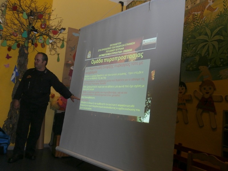 Δημοτικοί Παιδικοί Σταθμοί: επιμόρφωση σε θέματα ασφαλείας