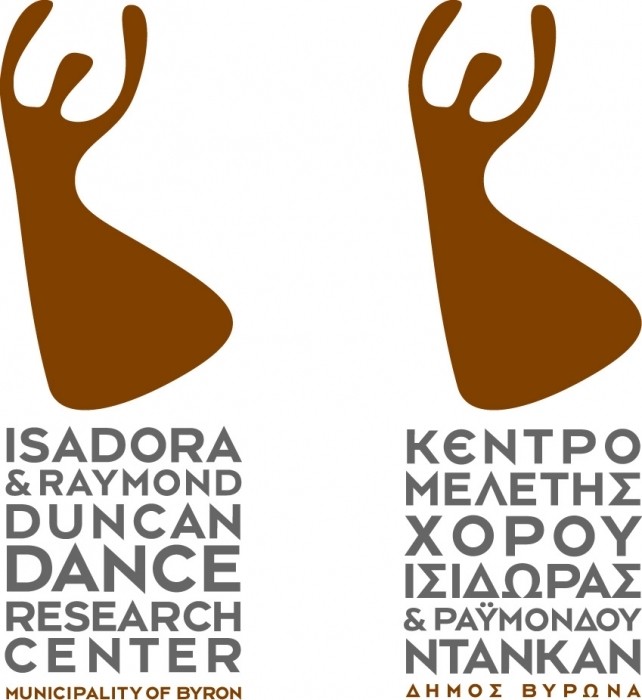 Μία παράσταση παραδοσιακών χορών από το Ντάνκαν