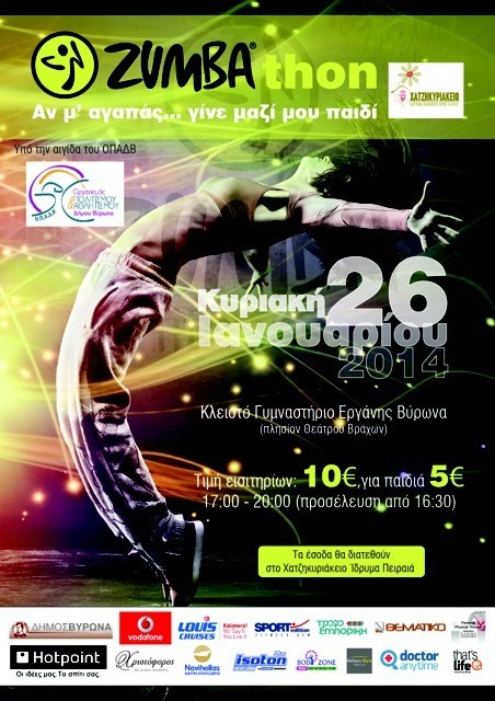 ZUMBAthon - 17:00 - Κλειστό Γυμναστήριο Εργάνης Βύρωνα 