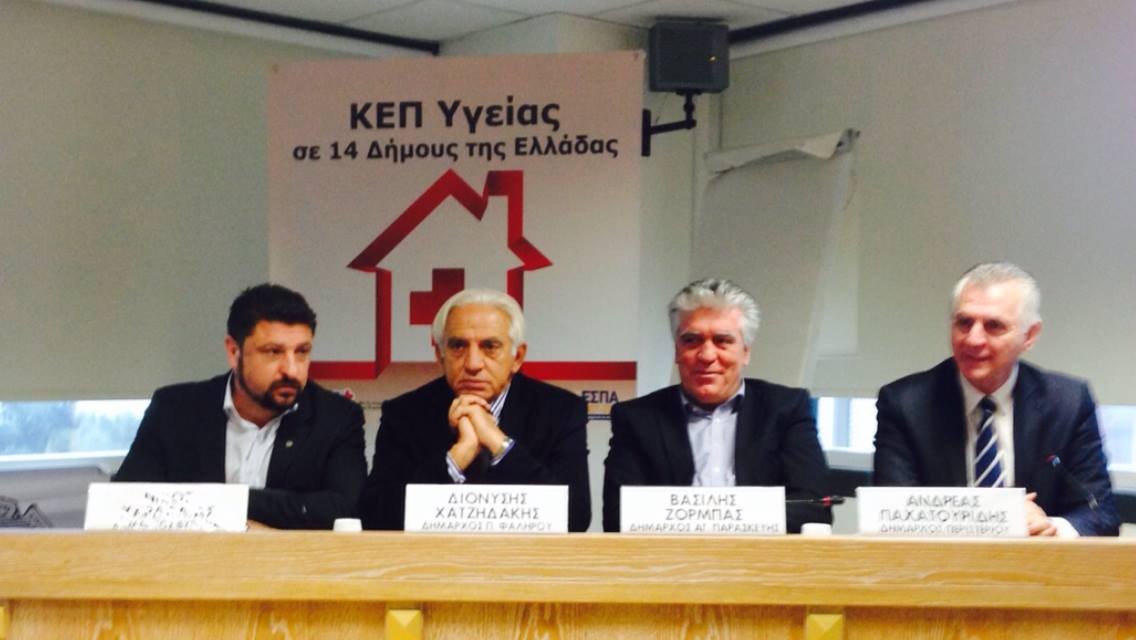 ΚΕΠ Υγείας στο Δήμο Βύρωνα! <br>Κοινή συνέντευξη τύπου για τα ΚΕΠ Υγείας και την Κάρτα Υγείας Πρόληψης Δημότη