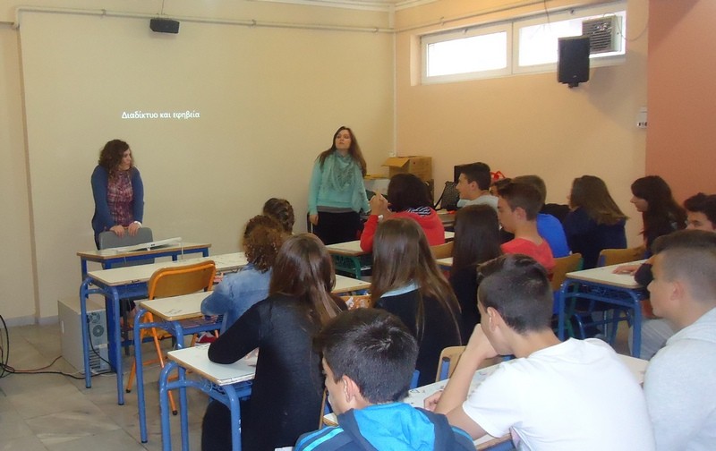 «Μάθημα» για τους κινδύνους του διαδικτύου στα Γυμνάσια του Βύρωνα