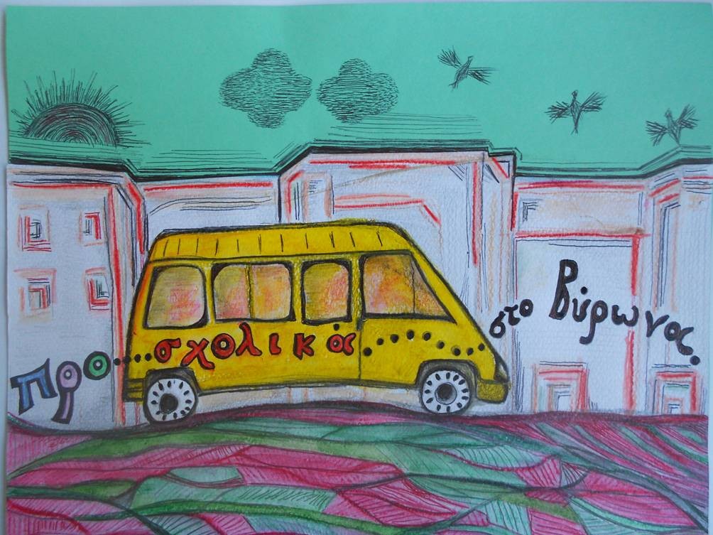 Τη δική τους ιστοσελίδα δημιούργησαν οι Παιδικοί Σταθμοί του Βύρωνα