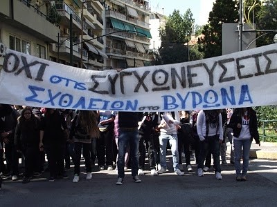 Κατά των καταργήσεων-συγχωνεύσεων σχολείων ο Δήμος Βύρωνα