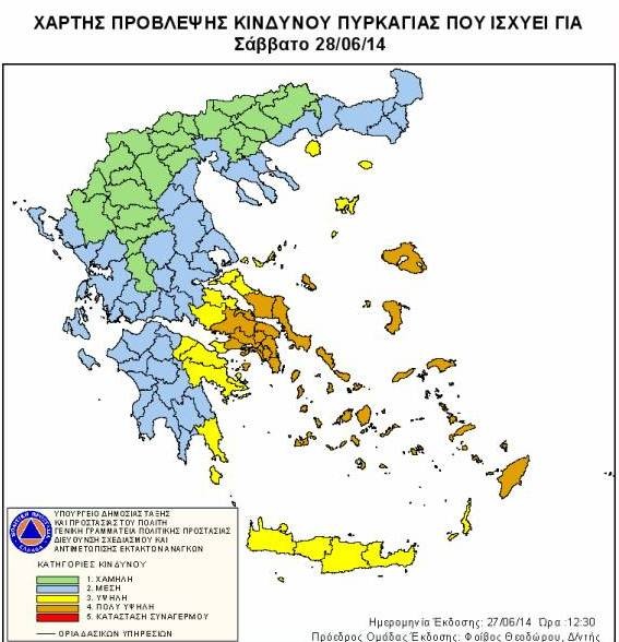 Πολύ υψηλός κίνδυνος πυρκαγιάς (κατηγορία 4) το Σάββατο 28.06.2014