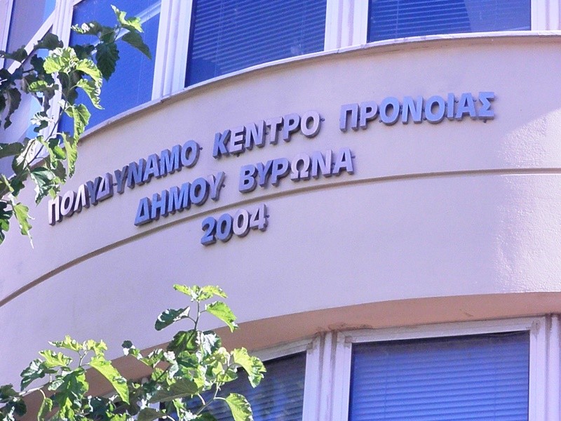 1 Οκτωβρίου 2014 «Ημέρα Τρίτης Ηλικίας»: Επίσκεψη του Δημάρχου Γρηγόρη Κατωπόδη στο ΚΑΠΗ Μεταμόρφωσης