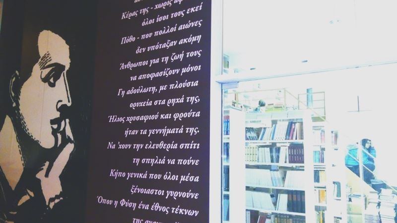 Χριστούγεννα στη Δημοτική Βιβλιοθήκη