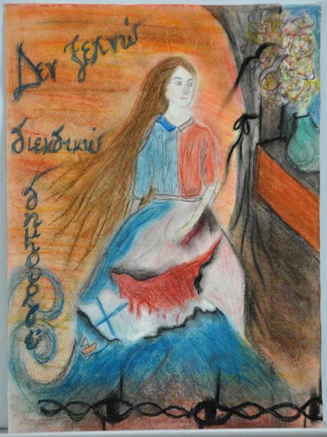 Βράβευση μαθητριών του 1ου Γυμνασίου σε Πανελλήνιο Διαγωνισμό