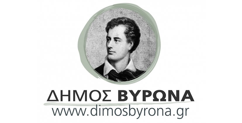 Πρόσκληση Δημοτικού Συμβουλίου σε Έκτακτη Συνεδρίαση, Πέμπτη 5/11/2015, στις 20:00