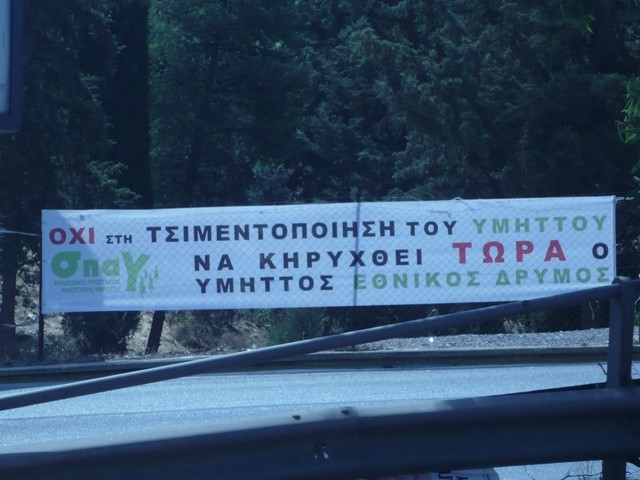 Καμπάνια ενημέρωσης από τον ΣΠΑΥ