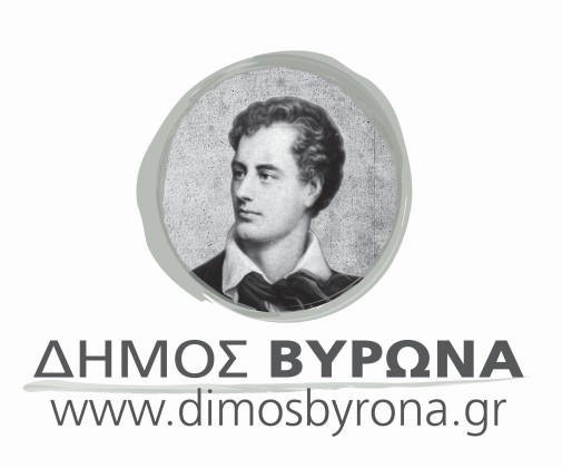 Πρόσληψη τεσσάρων (4) θέσεων ΙΔΟΧ από τους Δημοτικούς Παιδικούς Σταθμούς Δήμου Βύρωνα (ΣΟΧ 2/2015- ΔΕ, ΤΕ)