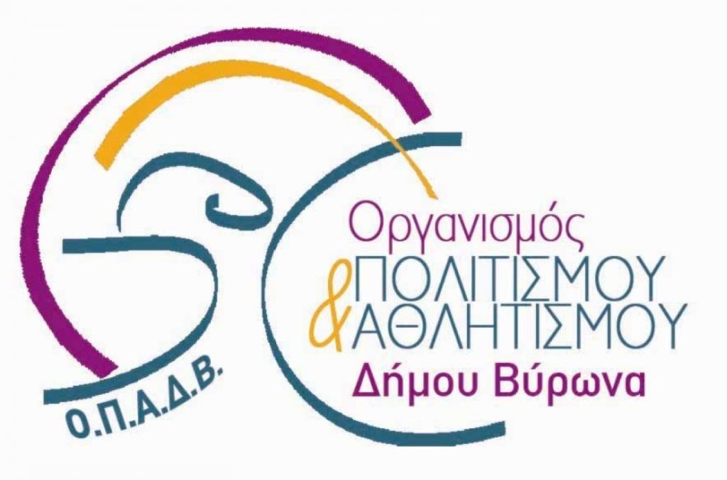 Ανάρτηση Προσωρινών Πινάκων Κατάταξης Αποτελεσμάτων (Ανακοίνωση - Προκήρυξη του ΟΠΑΔΒ, 676/1568 11.12.2015)