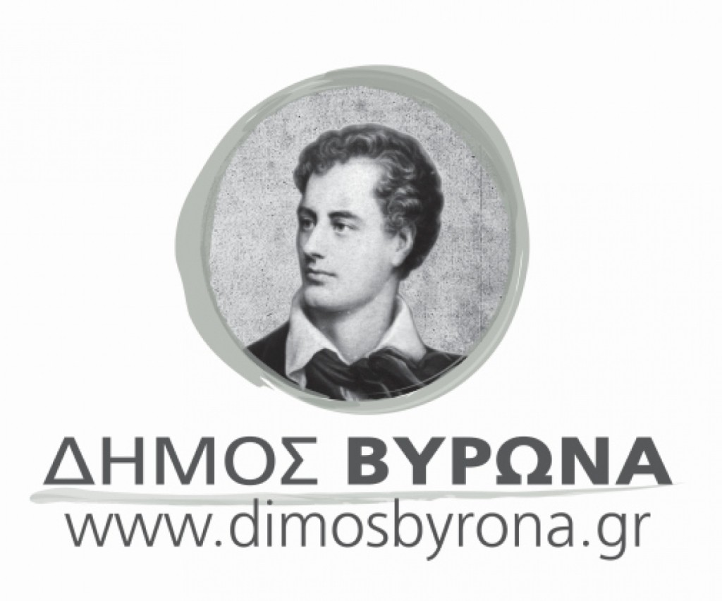 Πρόσκληση Εκδήλωσης Ενδιαφέροντος για την Προμήθεια Καύσιμων για το Έτος 2016