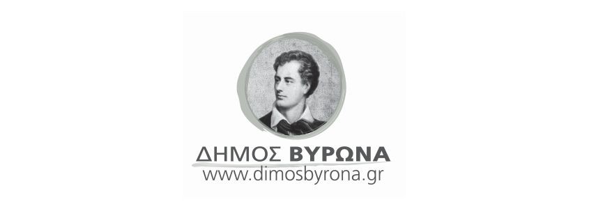 Πρόχειρος μειοδοτικός διαγωνισμός με κριτήριο κατακύρωσης την χαμηλότερη οικονομική προσφορά, για την προμήθεια ειδών κυλικείου