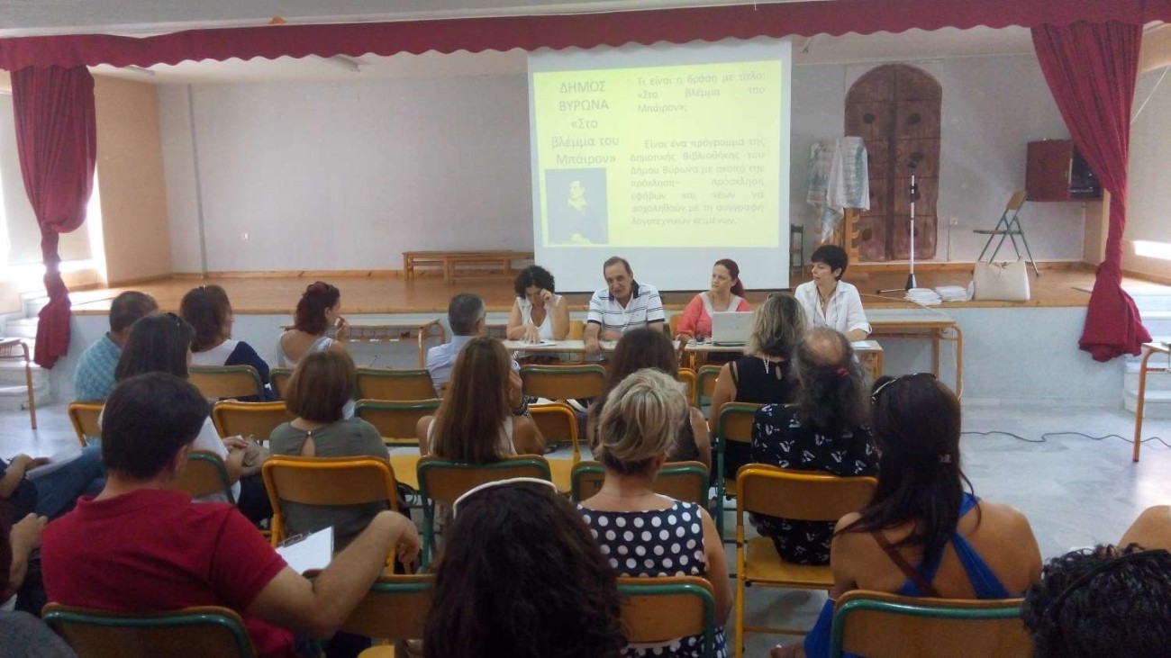 Συνάντηση του Δημάρχου με τους εκπαιδευτικούς για τον Πολιτισμό