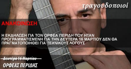 ΑΝΑΚΟΙΝΩΣΗ 16/03/09