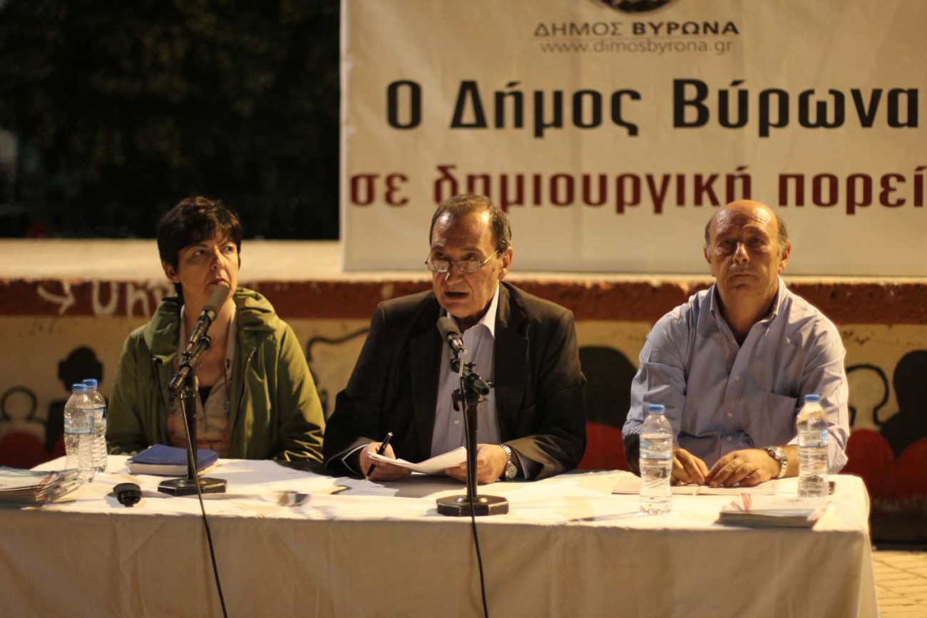 Ο Δήμος Βύρωνα σε Δημιουργική Πορεία  - 6η Ημέρα Ενημέρωσης και Διαβούλευσης – Κέντρο του Βύρωνα 