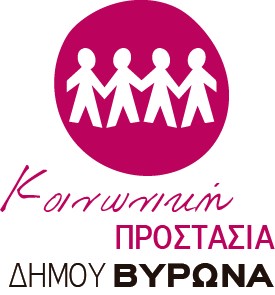 Πρόγραμμα ΚΑΠΗ Δήμου Βύρωνα για τον μήνα Νοέμβριο 2016