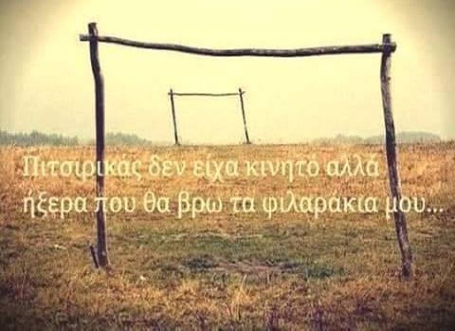 Το ΠΑΜΕ ΜΠΑΛΑ στον Βύρωνα το Σάββατο 10 Δεκεμβρίου, στις 10.30 π.μ.