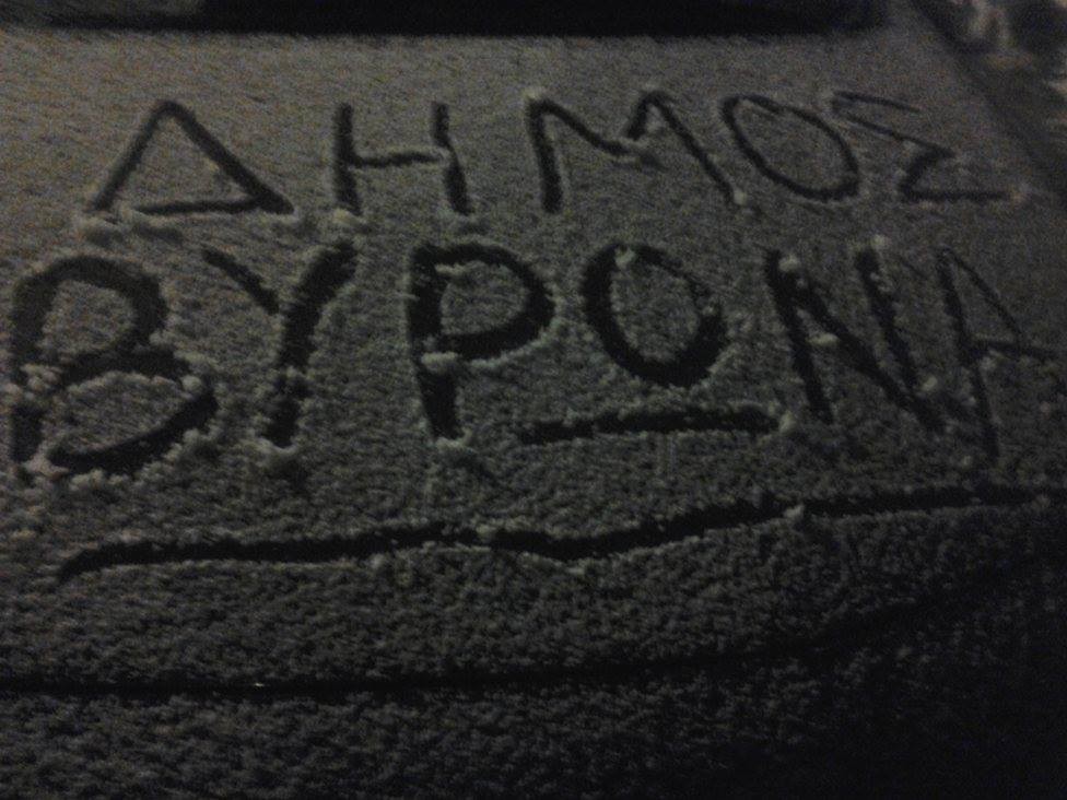 Κλειστά τα σχολεία του Βύρωνα λόγω κακοκαιρίας