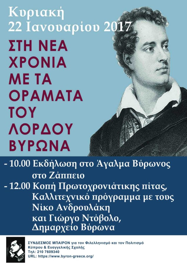  Διπλή Γιορτή  Συνδέσμου 
