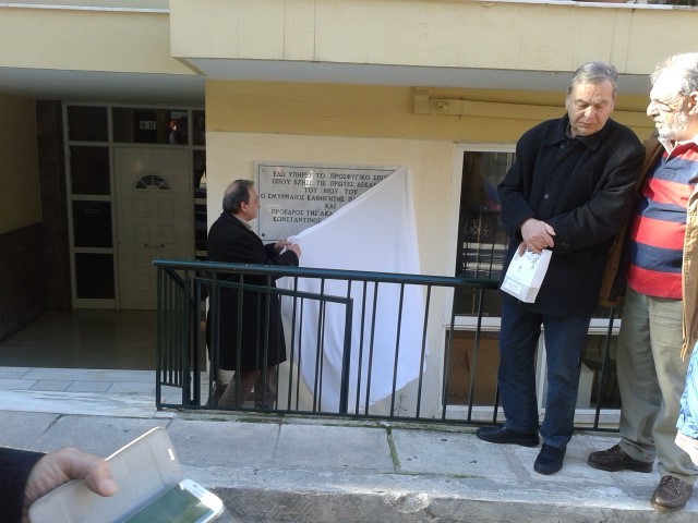 Ο Δήμος Βύρωνα τίμησε τη μνήμη του Πανεπιστημιακού Κωνσταντίνου Ι. Δεσποτόπουλου