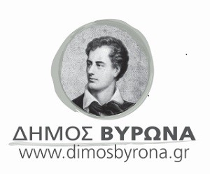 Πρόσκληση ενδιαφέροντος για προμήθεια Φυτοπαθολογικού Υλικού για το Δήμο Βύρωνα