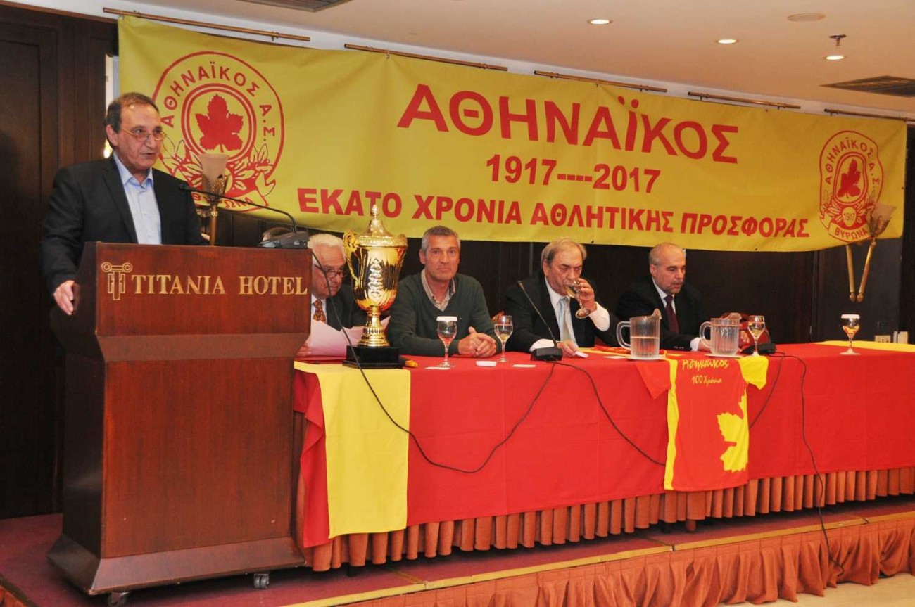Ο Δήμαρχος Βύρωνα Γρηγόρης Κατωπόδης στη μεγάλη γιορτή του Αθηναϊκού για τη συμπλήρωση των 100 ετών από την ίδρυσή του