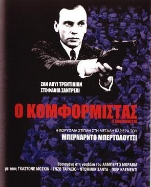 11η Προβολή της Κινηματογραφικής Λέσχης: «Ο Κομφορμίστας»