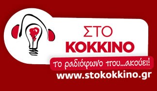 Συνέντευξη του Δημάρχου Βύρωνα στον ρ/σ Στο Κόκκινο 105.5 για τα εγκαίνια της ανακαινισμένης αίθουσας στο Δημοτικό Στάδιο Βύρωνα παρουσία του Υφυπουργού Πολιτισμού και Αθλητισμού κ. Γ. Βασιλειάδη