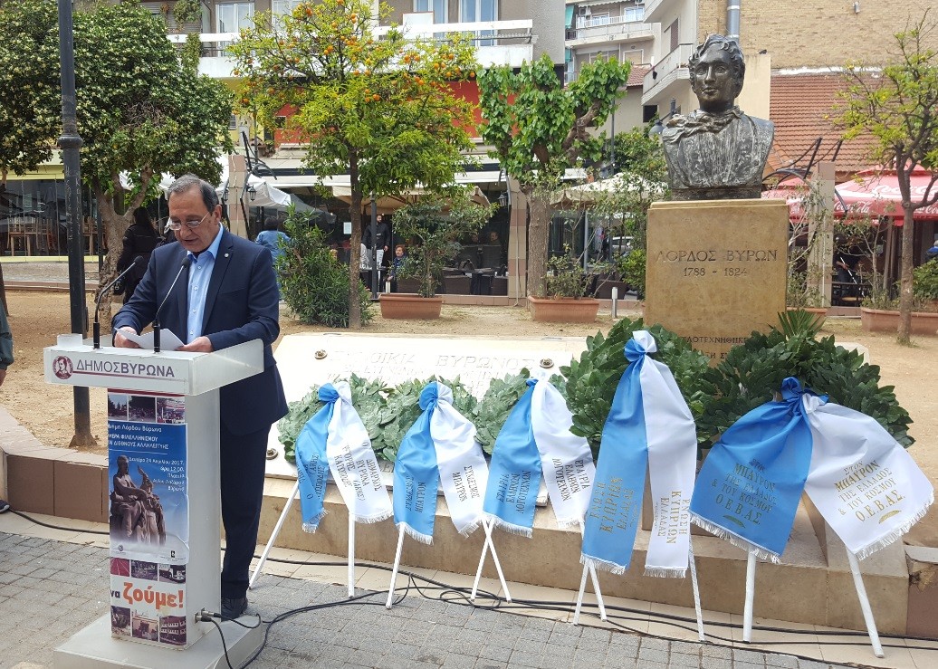 Ο Δήμος Βύρωνα και ο Σύνδεσμος