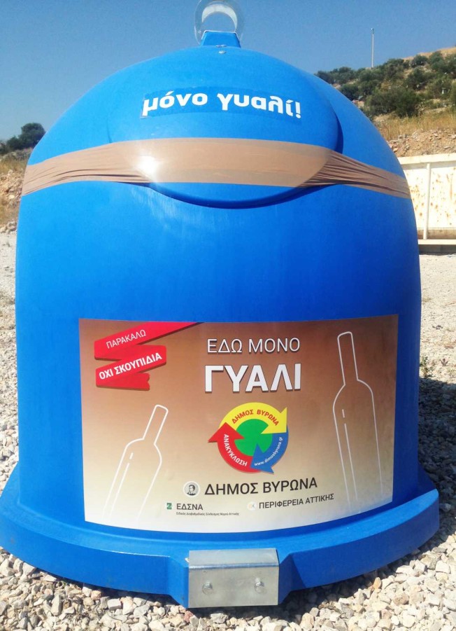 Νέο σύστημα Ανακύκλωσης Γυαλιού από τον Δήμο Βύρωνα