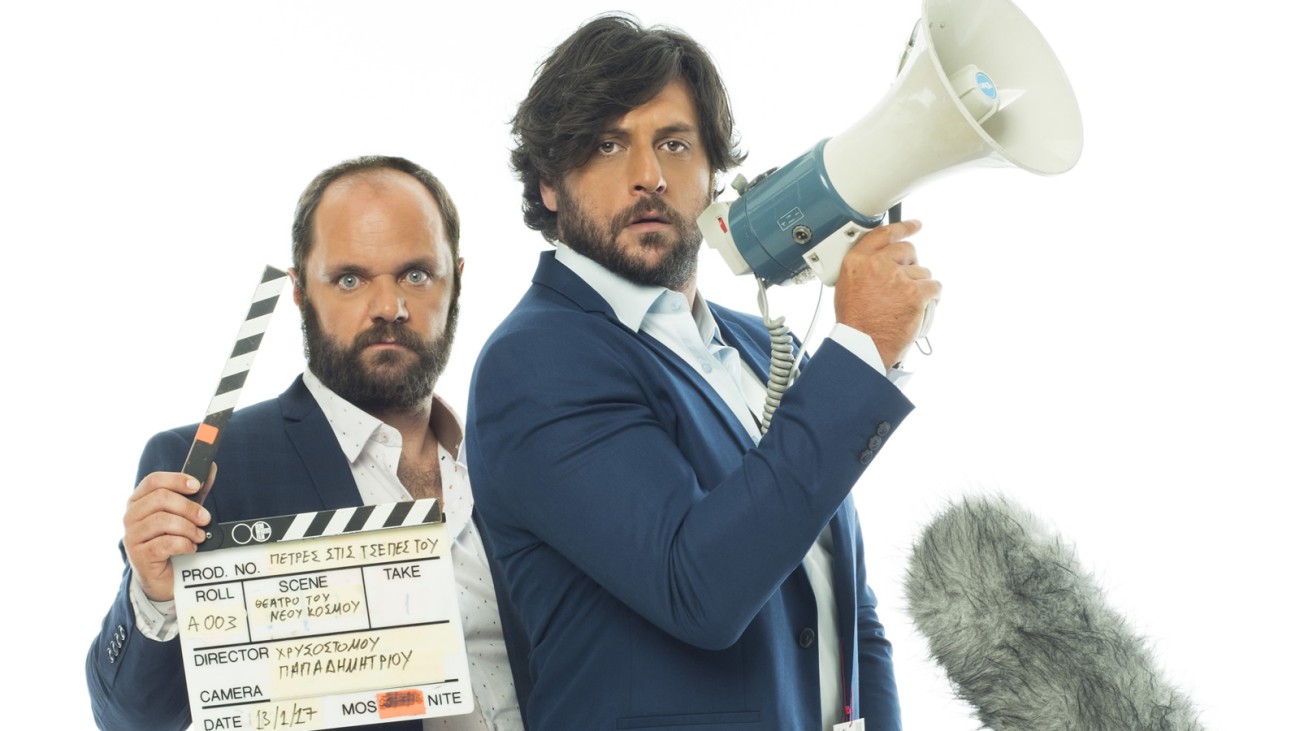 «ΠΕΤΡΕΣ ΣΤΙΣ ΤΣΕΠΕΣ ΤΟΥ» , ΚΩΜΩΔΙΑ ΤΟΥ ΜΑΡΙ ΤΖΟΟΥΝΣ  στις 02/07 στο φεστιβάλ Στη Σκιά των Βράχων 2017