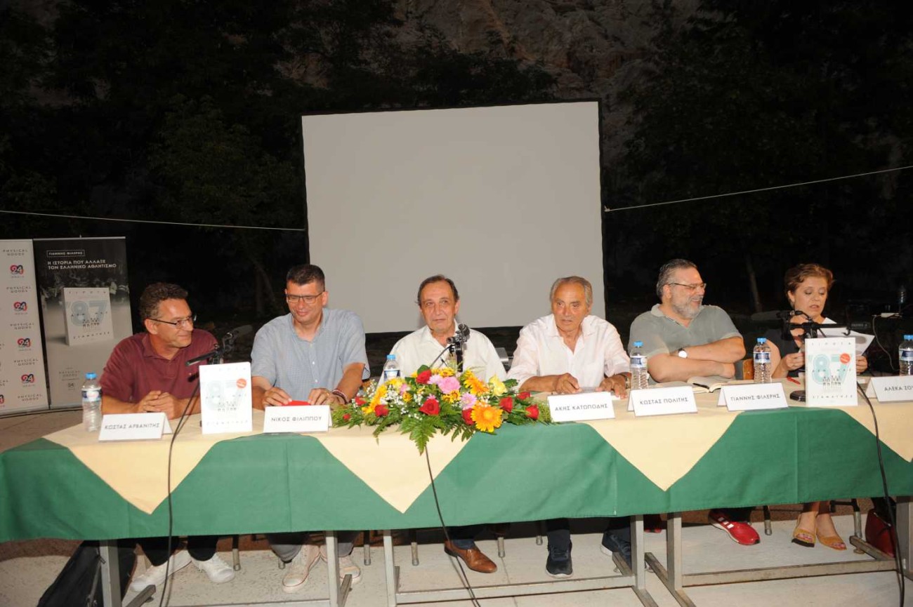 Λάμψη αστέρων στο «Ά87, Τίποτα δεν μας σταμάτησε» του Βυρωνιώτη Γιάννη Φιλέρη