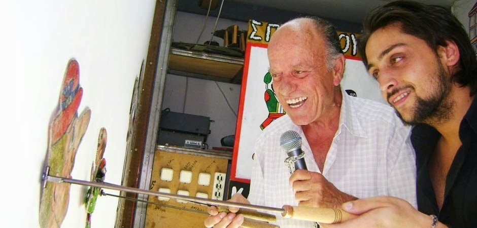 Θέατρο Σκιών 