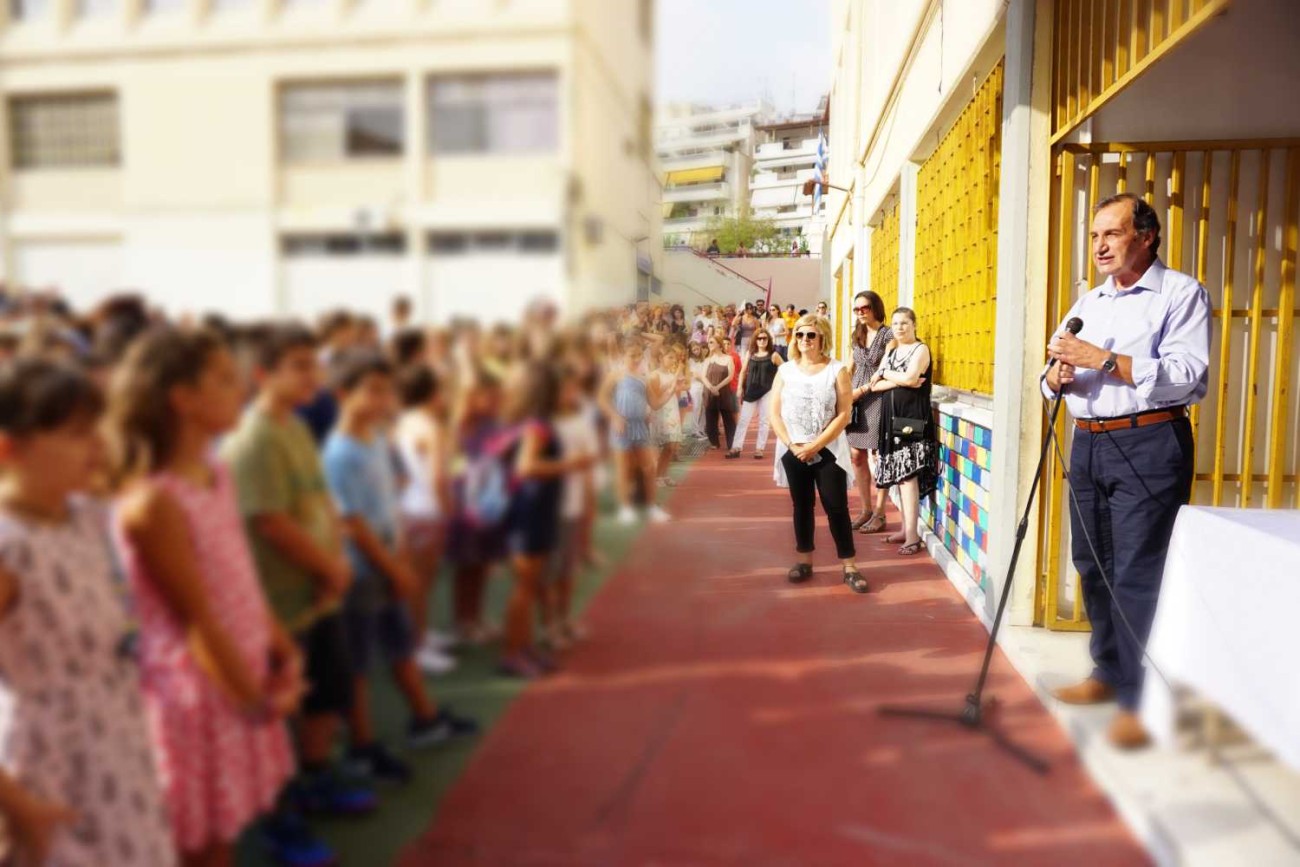 Το Πρώτο κουδούνι σημαίνει την  έναρξη της Σχολικής Χρονιάς