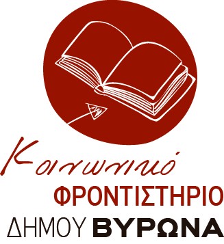 Μαθήματα ενισχυτικής διδασκαλίας σε Α' & Β' Βάθμια Εκπαίδευση